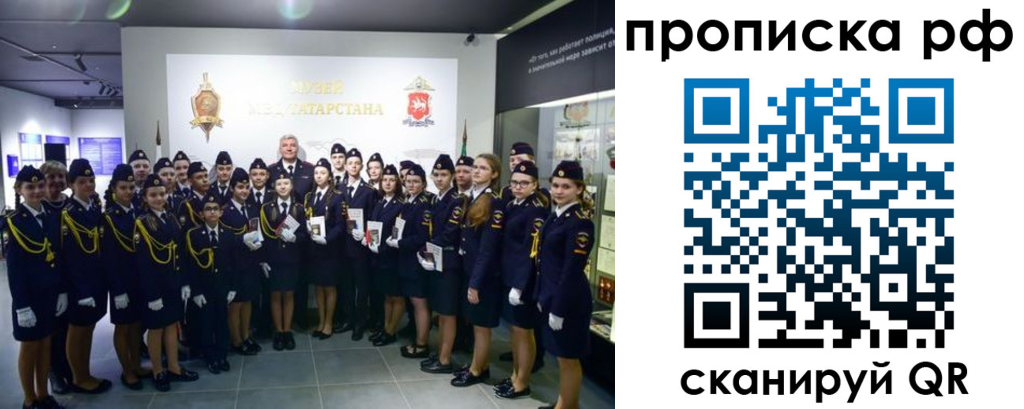 временная регистрация для школы в Лангепасе