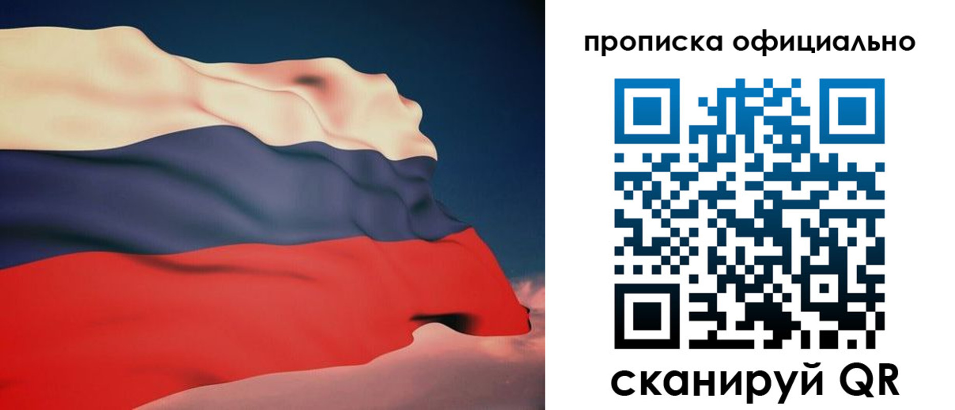 временная регистрация собственник в Лангепасе