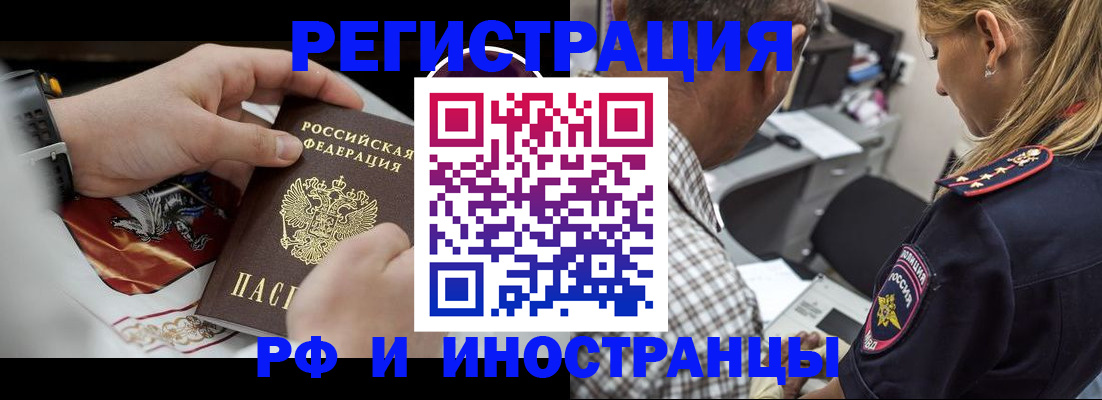 прописка законно в Лангепасе