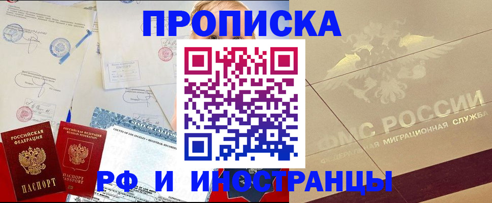 прописка для военкомата в Лангепасе