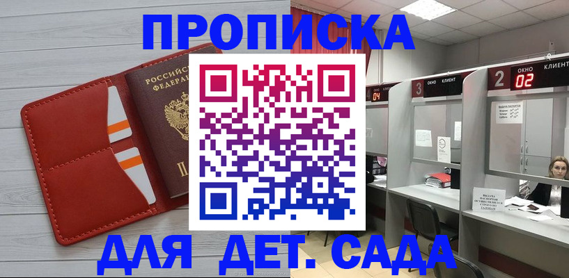 временная регистрация 2025 в Лангепасе