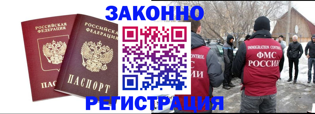 временная регистрация в Лангепасе