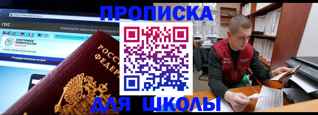 временная регистрация поиск в Лангепасе