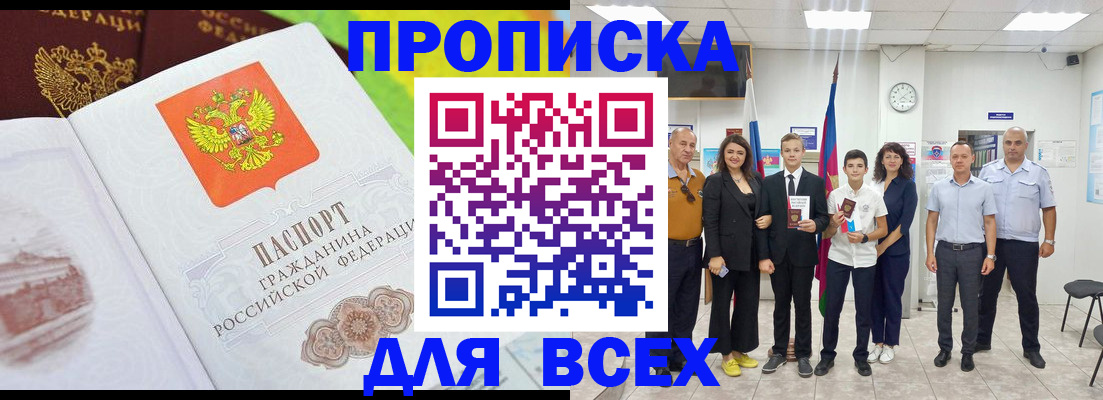 где прописаться в Лангепасе