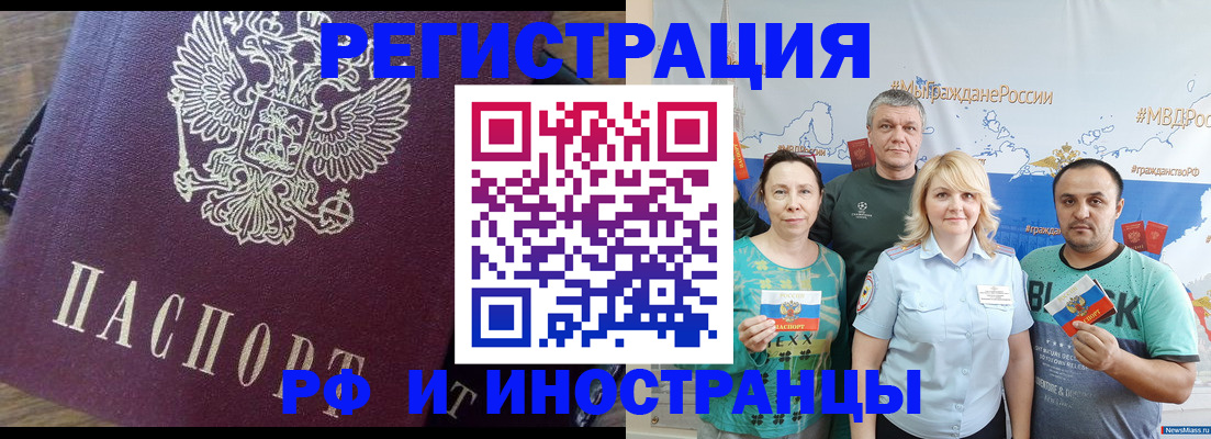 временная регистрация в квартире в Лангепасе