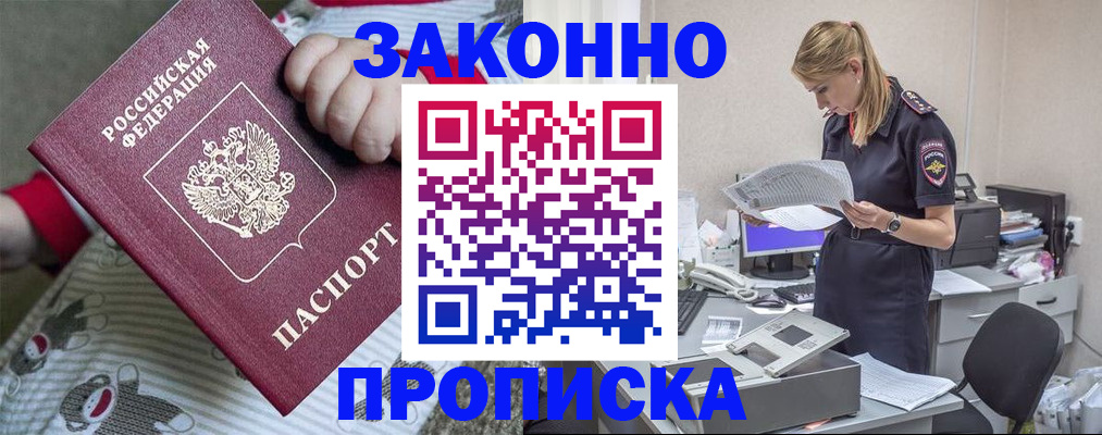 временная регистрация поиск в Лангепасе