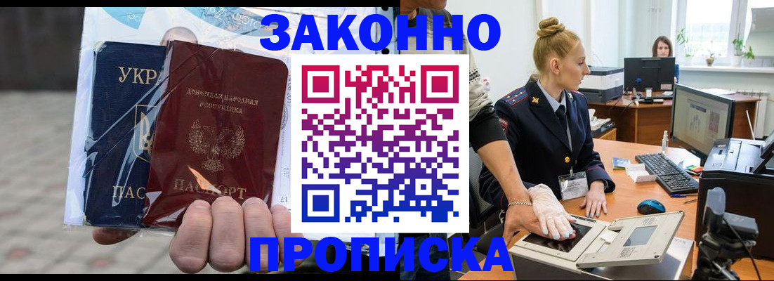 прописка паспорт в Лангепасе