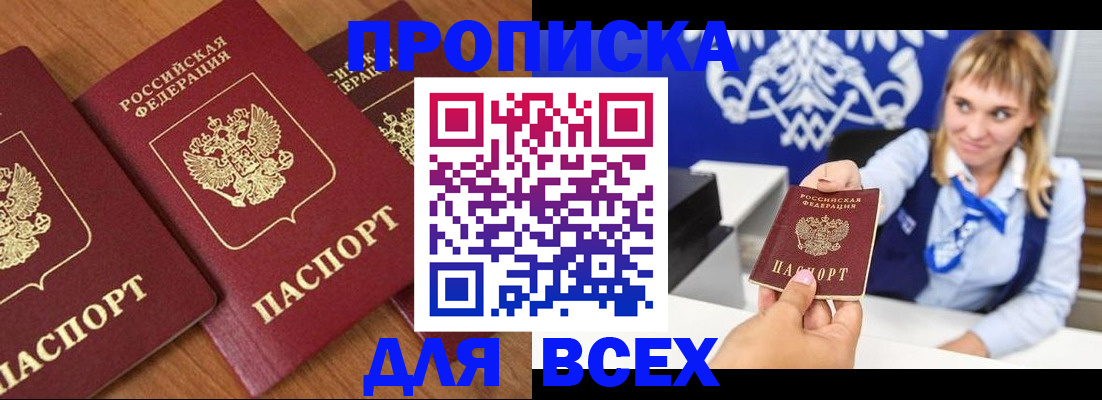 прописка иностранных граждан в Лангепасе